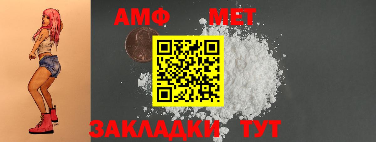 АМФ 97% Белорецк