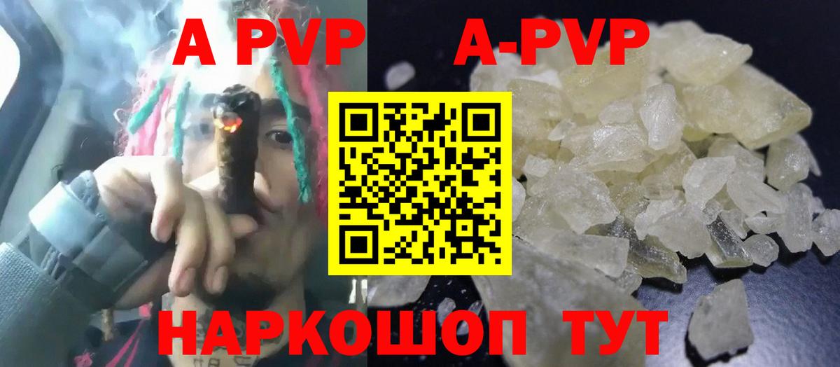 APVP СК КРИС Белорецк