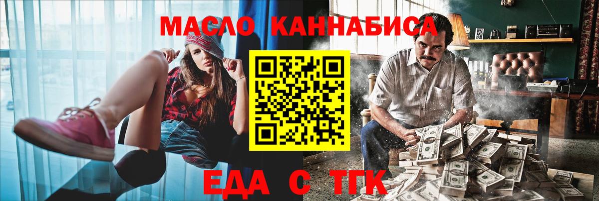 Печенье с ТГК марихуана  Вход с VPN  Белорецк 
