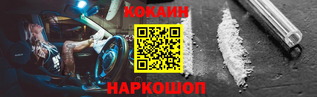 КОКАИН FishScale Белорецк