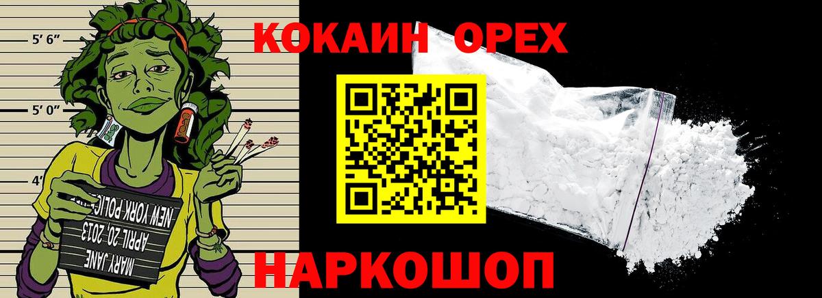 Белорецк  Cocaine Боливия  Кокаин  КОКАИН 97%  Вход с VPN 