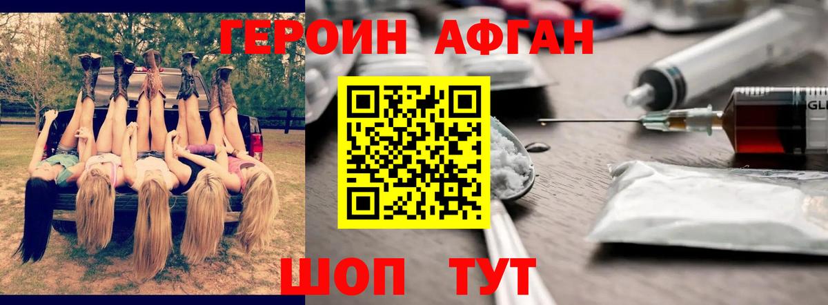 Героин белый Белорецк