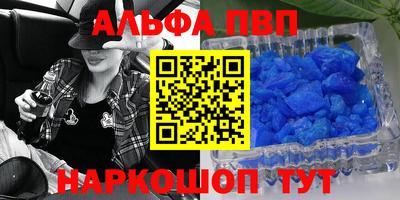 альфа пвп VHQ Михайловск