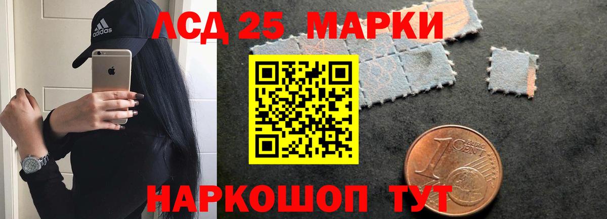 Лсд 25 экстази ecstasy Белорецк