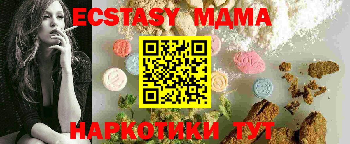 MDMA кристаллы Белорецк