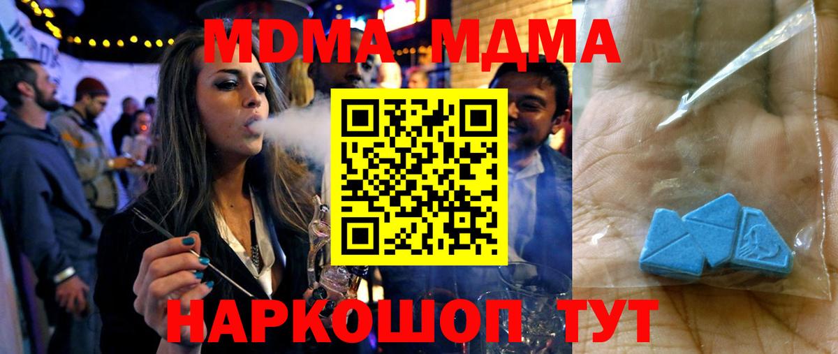 Белорецк  MDMA  MDMA молли  Вход с VPN  MDMA молли 