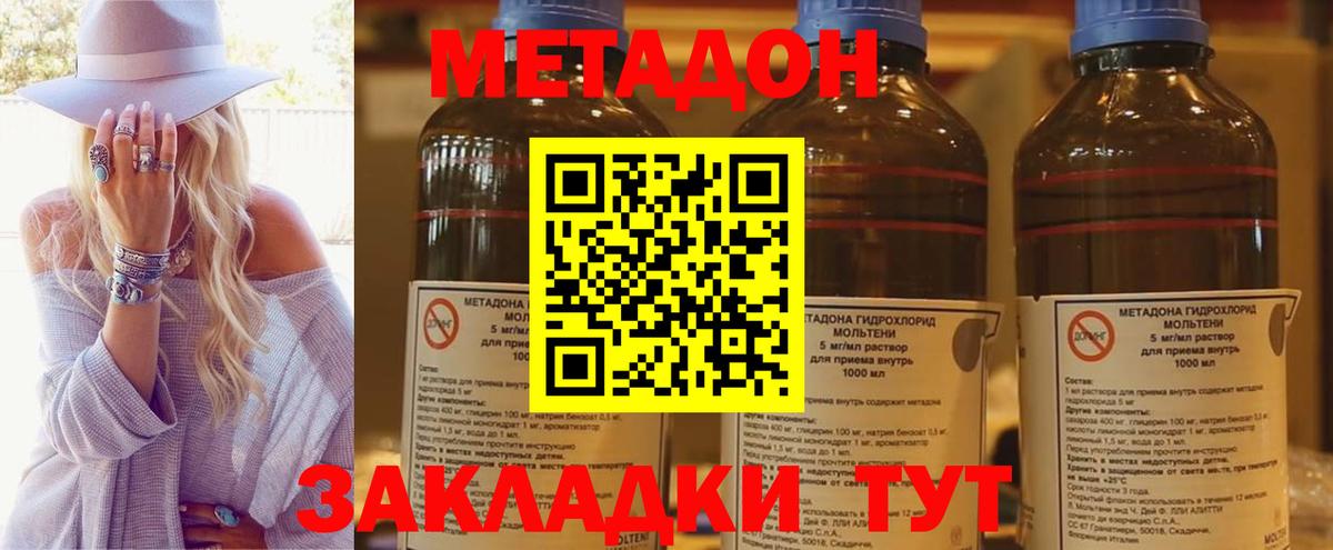 МЕТАДОН мёд Белорецк