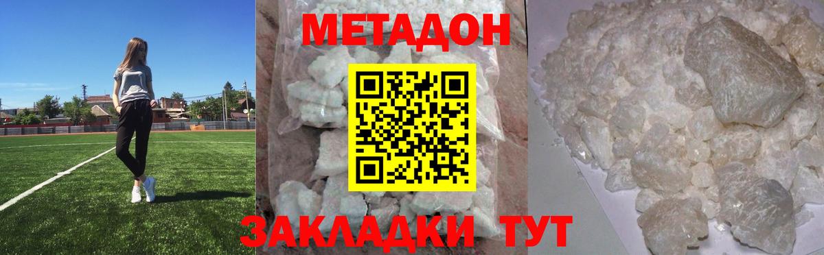 Белорецк  Метадон VHQ  Вход с VPN  МЕТАДОН белоснежный 