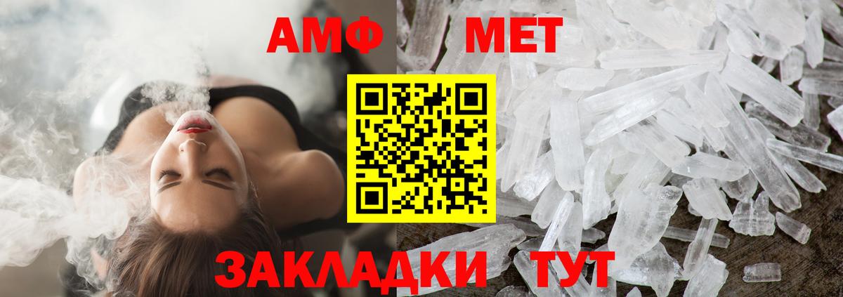 МЕТАМФЕТАМИН Methamphetamine Белорецк