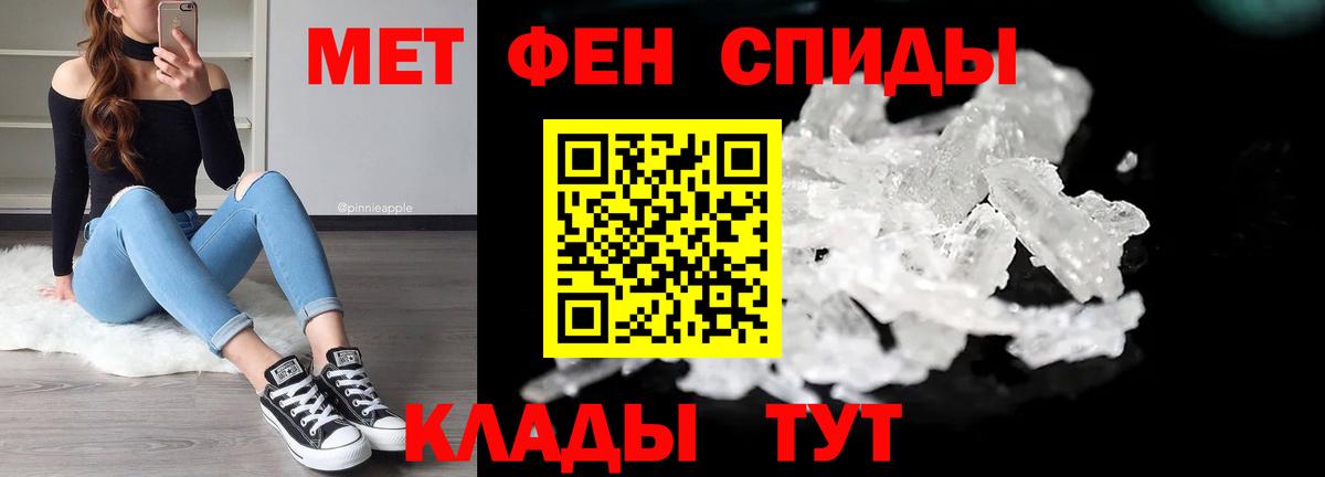 МЕТАМФЕТАМИН  Вход с VPN  Белорецк  Метамфетамин Methamphetamine 