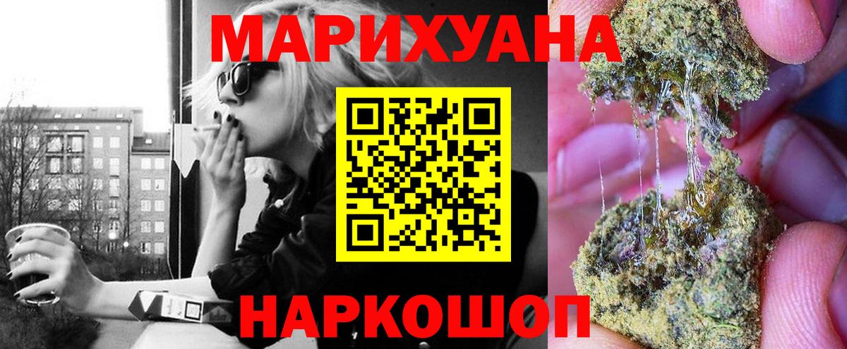 Конопля тримм  МАРИХУАНА Ganja  Марихуана план  Белорецк  Каннабис Amnesia  Вход с VPN 